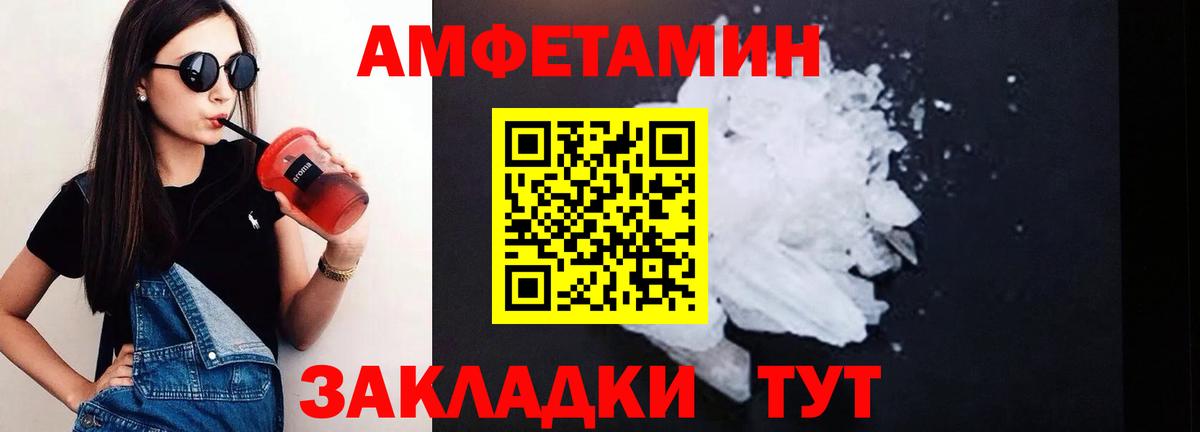 АМФЕТАМИН 98% Саранск