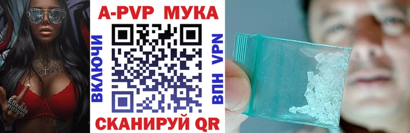 где продают   Саранск  Alfa_PVP мука 