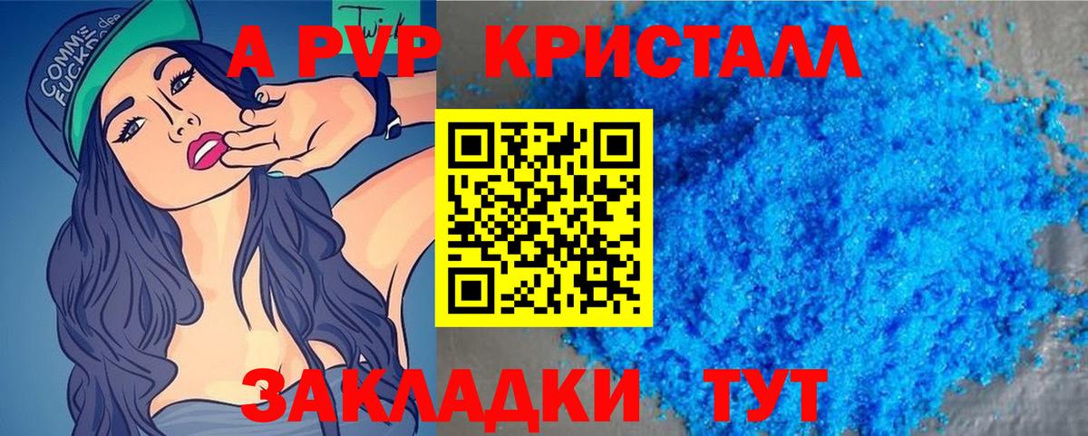 Alpha-PVP Crystall  Альфа ПВП крисы CK  А ПВП  Саранск  Alfa_PVP кристаллы  Вход с VPN 