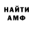 Амфетамин 98% Max Trofimkin