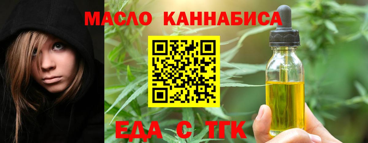 Cannafood марихуана  Вход с VPN  Саранск 