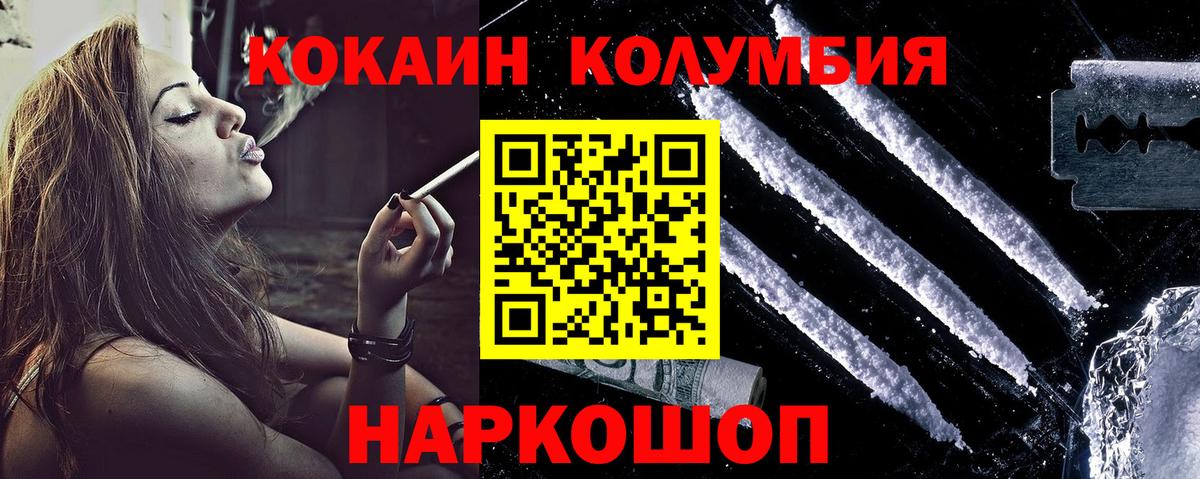 COCAIN 98% Саранск