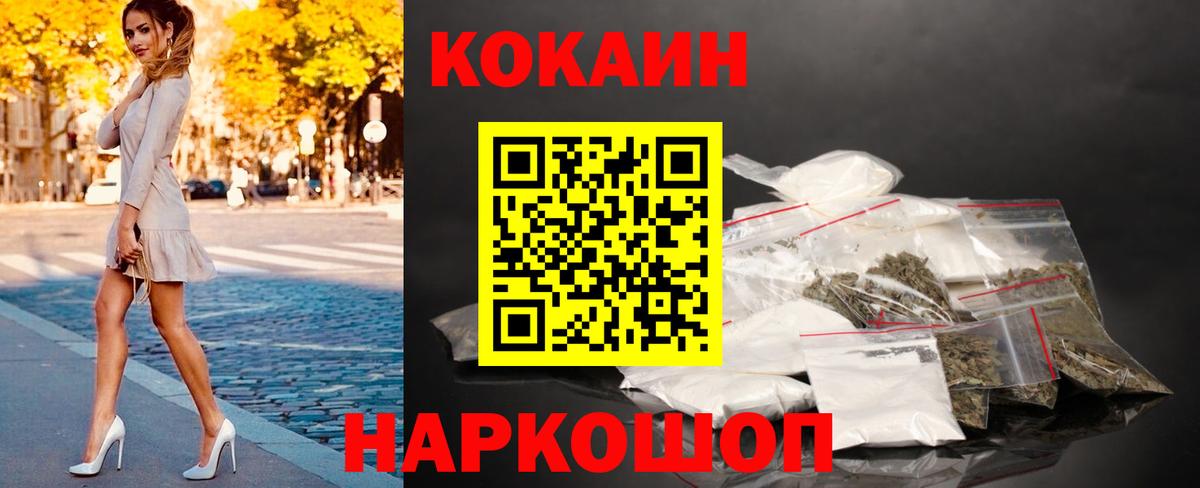 КОКАИН Боливия  хочу наркоту  Саранск  Кокаин Перу  Вход с VPN 