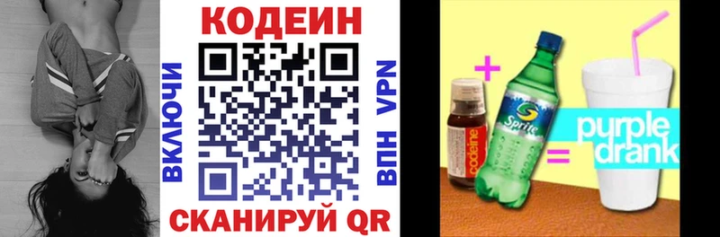 хочу наркоту  Саранск  Codein напиток Lean (лин) 