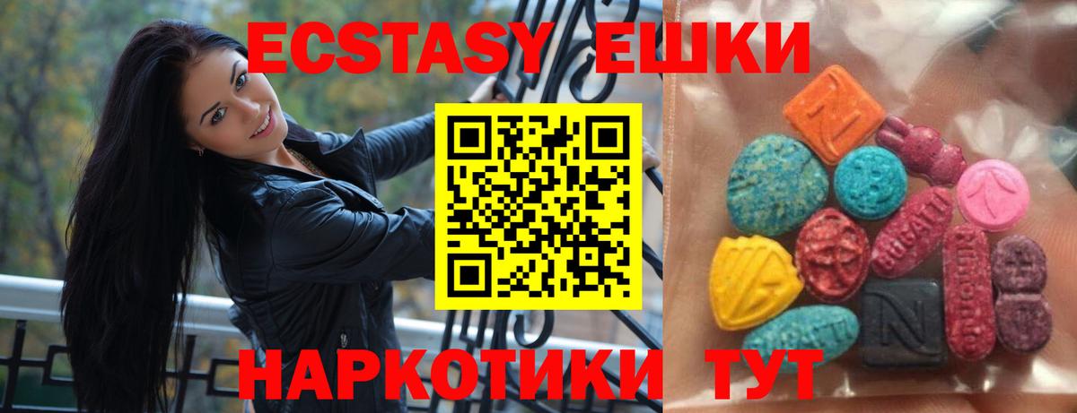 Экстази louis Vuitton  маркетплейс телеграм  Экстази 250 мг  Саранск  Вход с VPN  Ecstasy 