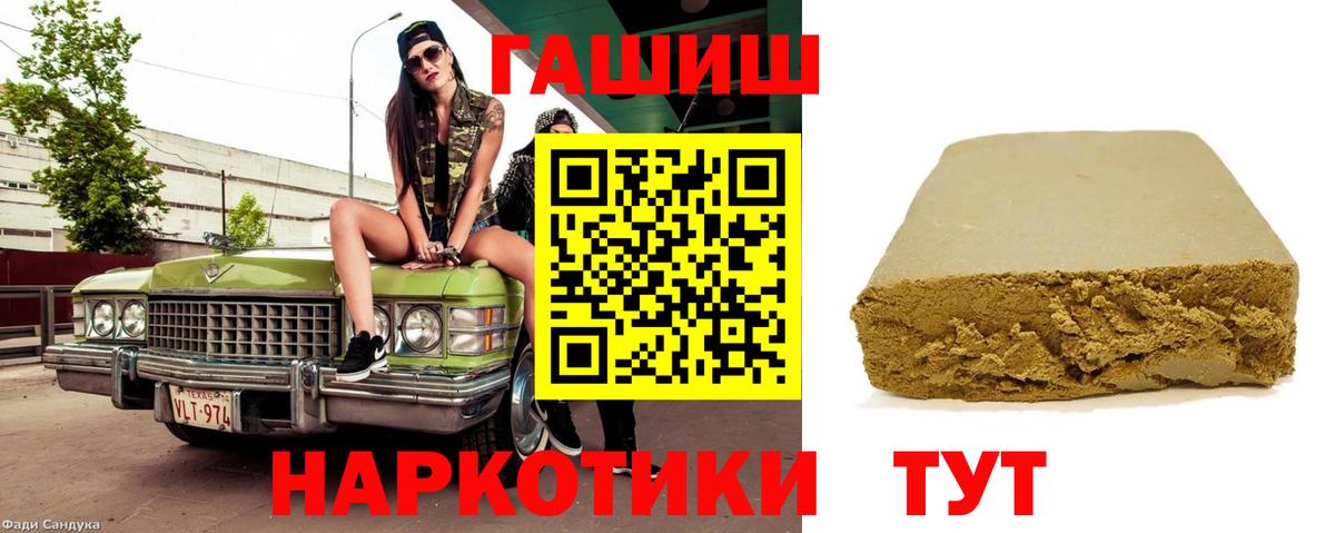 купить наркотики сайты  ГАШ гашик  ГАШИШ индика сатива  Вход с VPN  Саранск 