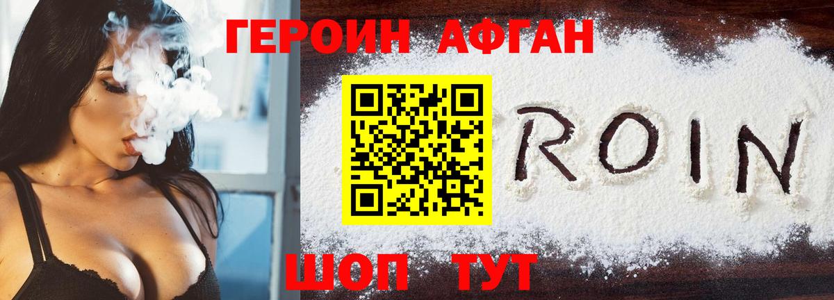 Саранск  ГЕРОИН гречка  Вход с VPN 