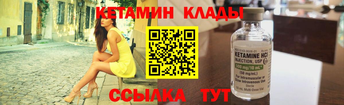 Кетамин ketamine  Вход с VPN  Саранск 