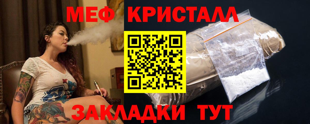 Мефедрон  Саранск