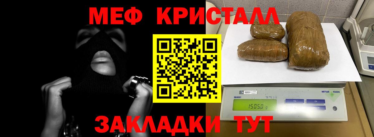Меф  МЕФ кристаллы  Саранск  Вход с VPN  МЕФ 4 MMC 