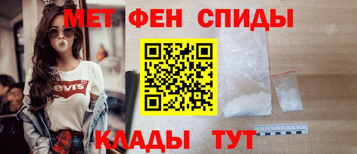 МЕТАМФЕТАМИН Декстрометамфетамин 99.9% Саранск