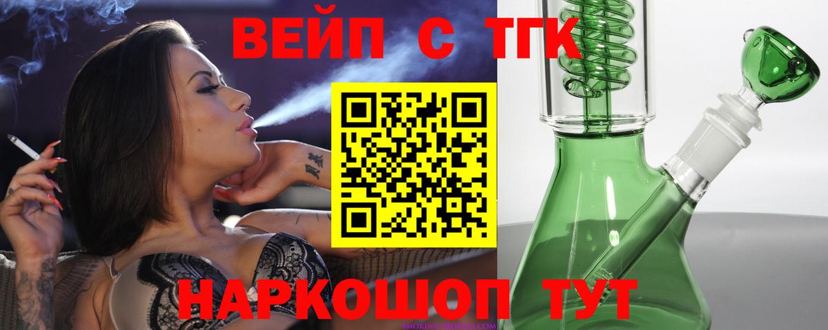 ТГК жижа Саранск